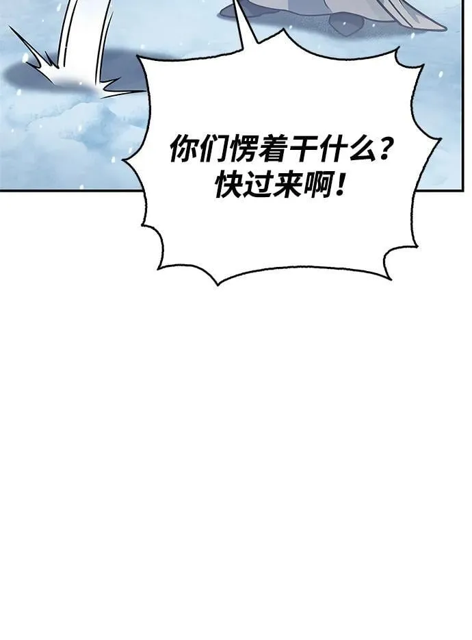 [第105话] 湖水中的少女 第84页