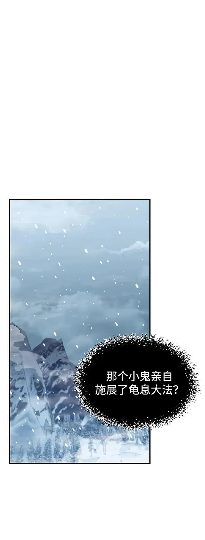 [第105话] 湖水中的少女 第86页