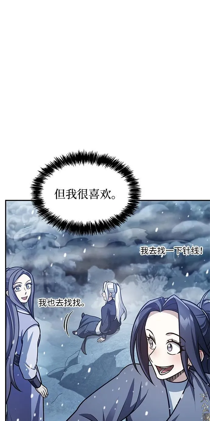 [第105话] 湖水中的少女 第92页