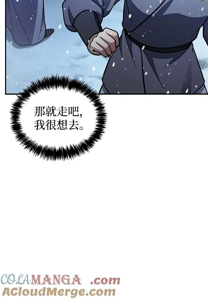 [第105话] 湖水中的少女 第93页