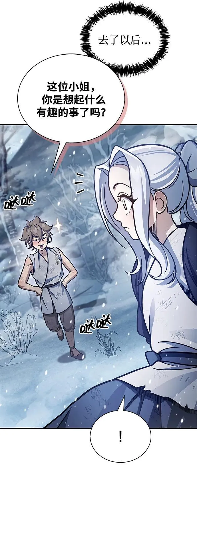 [第105话] 湖水中的少女 第94页