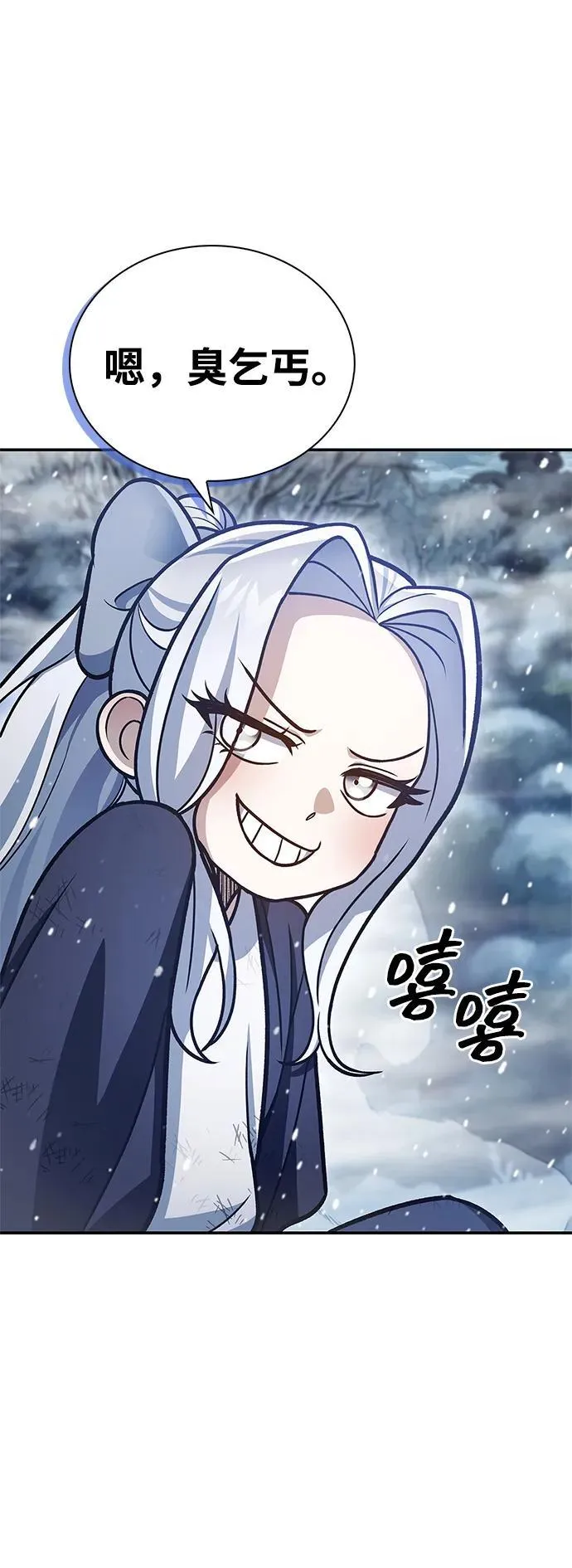 [第105话] 湖水中的少女 第95页