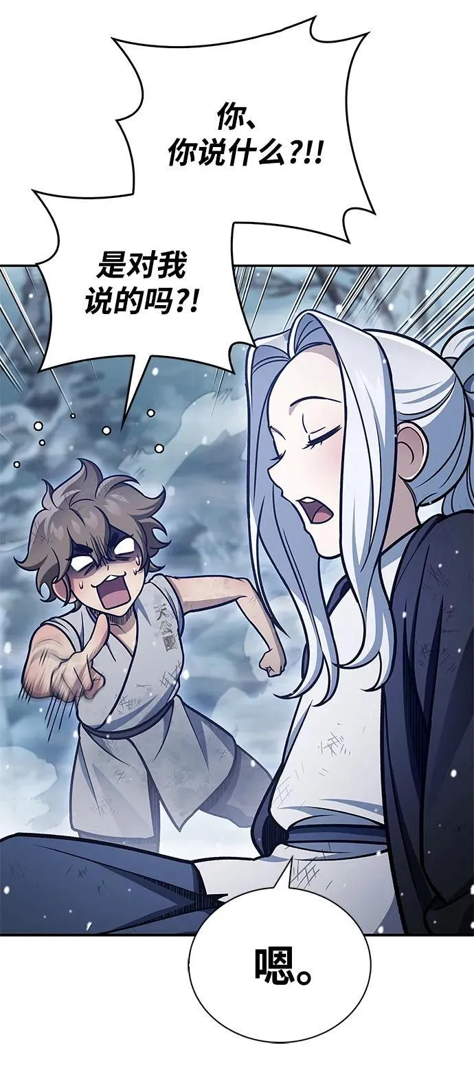 [第105话] 湖水中的少女 第98页