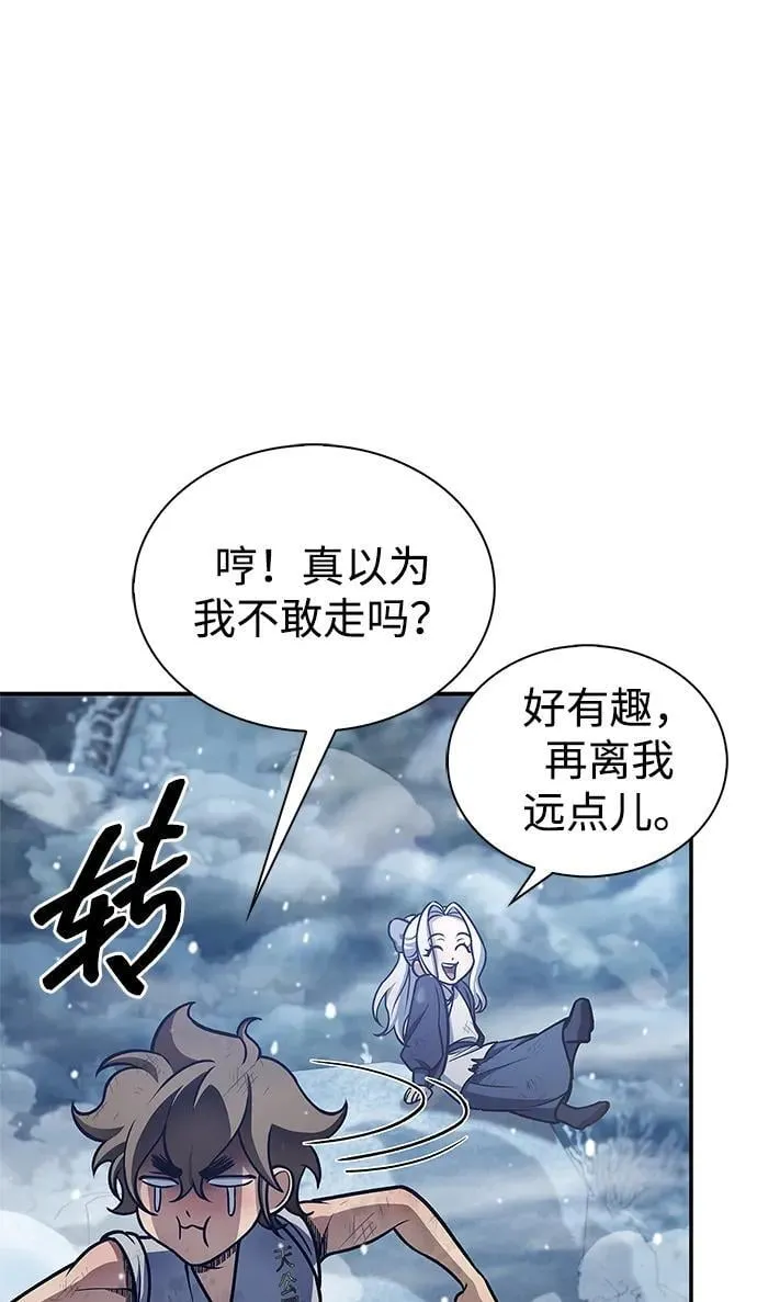 [第105话] 湖水中的少女 第99页