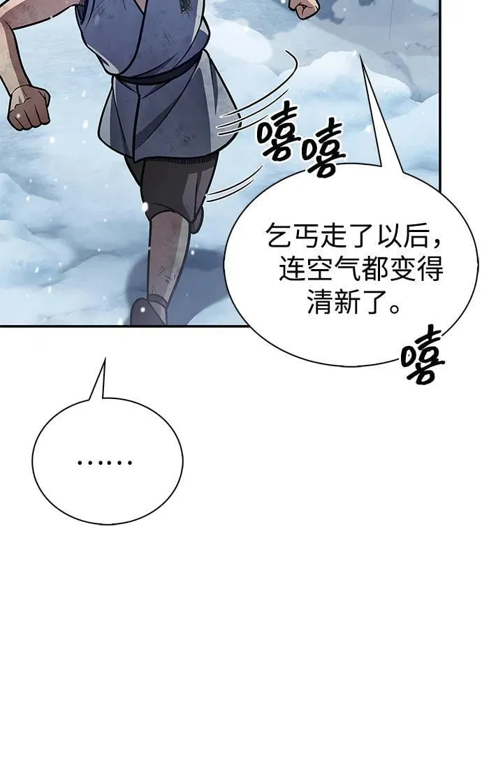 [第105话] 湖水中的少女 第100页