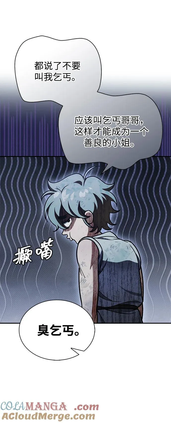 [第105话] 湖水中的少女 第101页