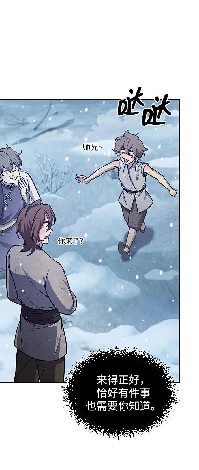 [第105话] 湖水中的少女 第106页