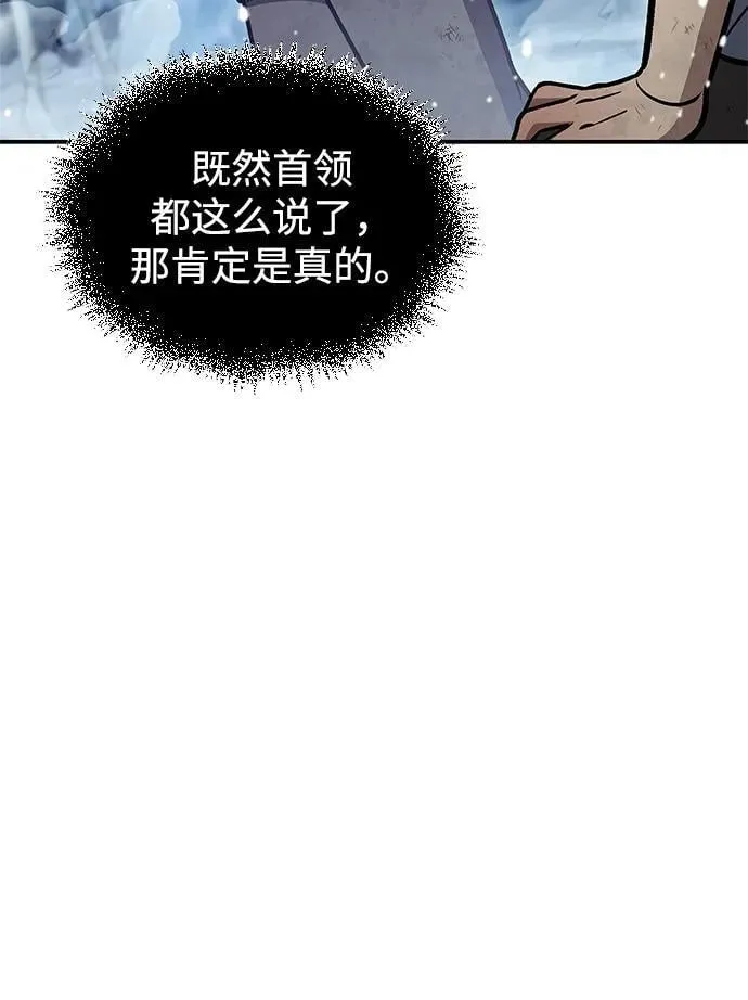 [第105话] 湖水中的少女 第111页