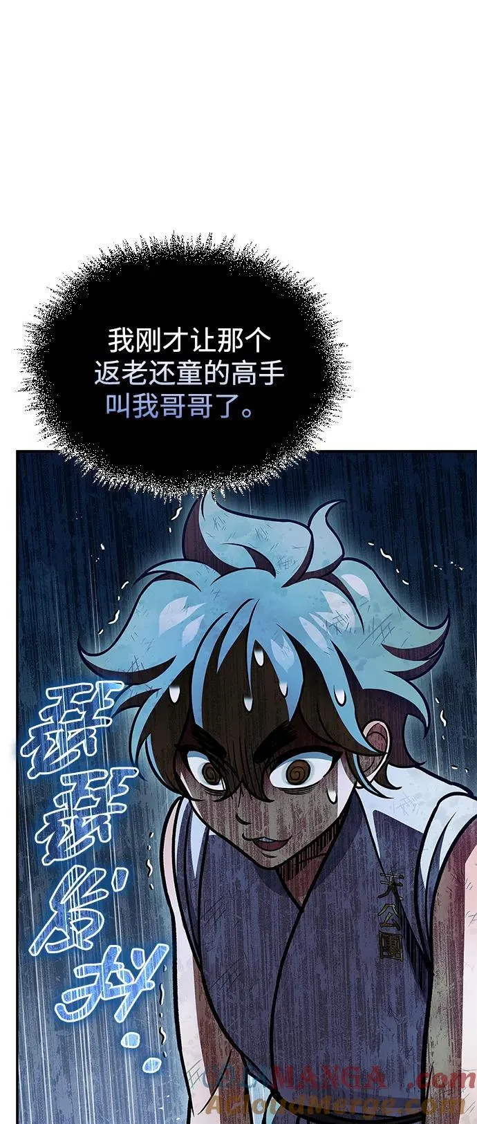 [第105话] 湖水中的少女 第113页