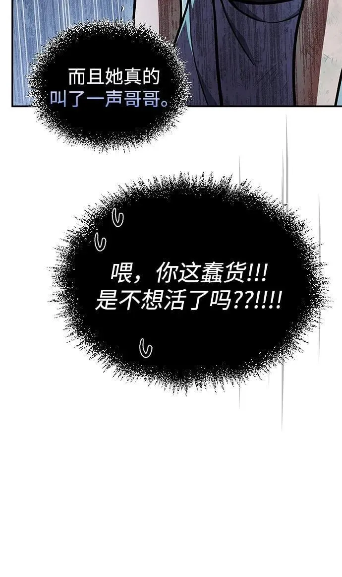 [第105话] 湖水中的少女 第114页