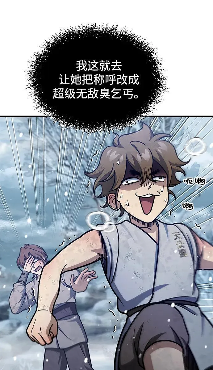 [第105话] 湖水中的少女 第115页