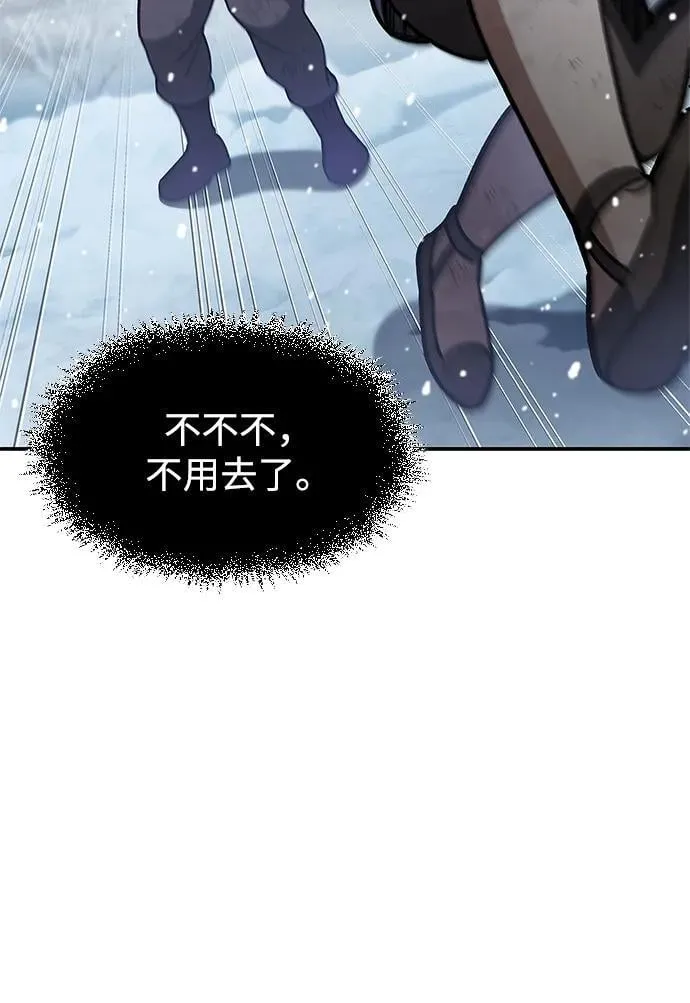 [第105话] 湖水中的少女 第116页