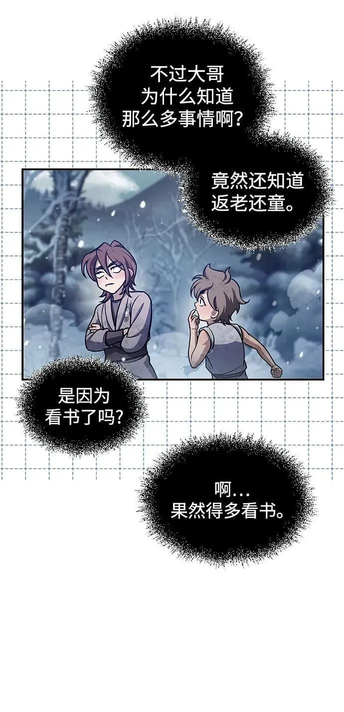 [第105话] 湖水中的少女 第120页