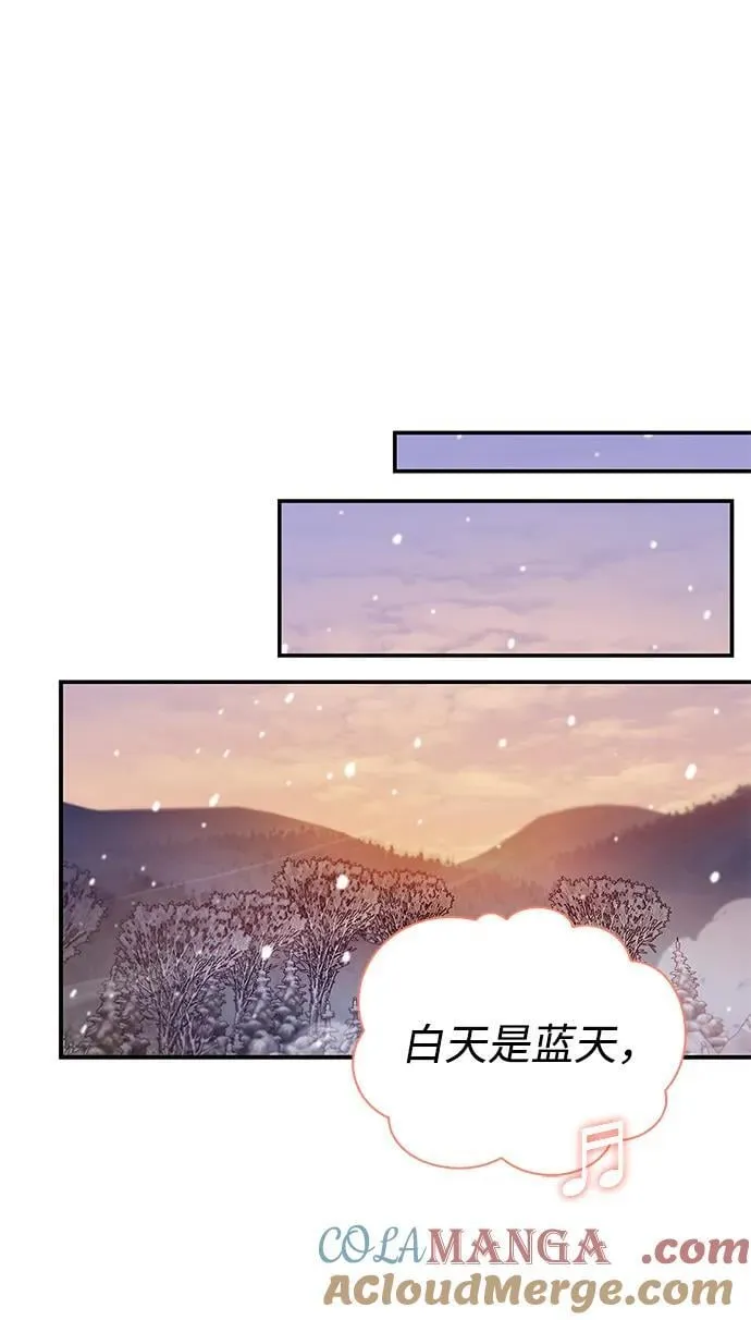 [第105话] 湖水中的少女 第121页
