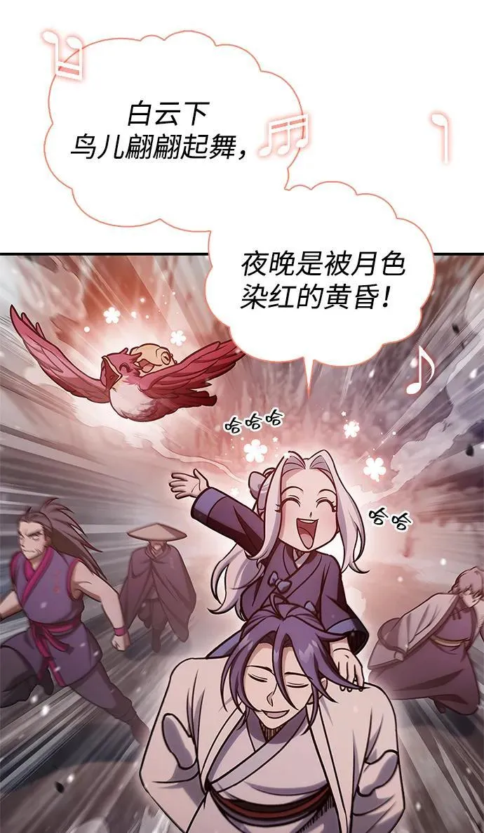 [第105话] 湖水中的少女 第122页