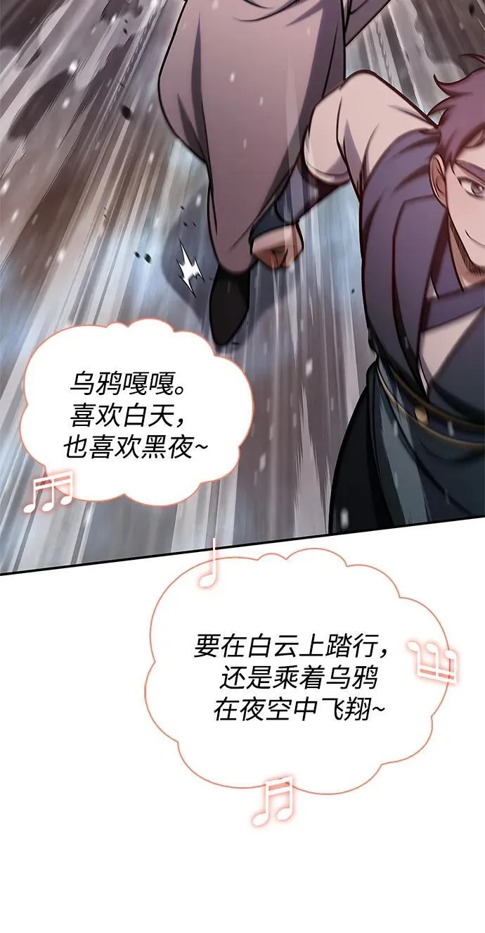[第105话] 湖水中的少女 第123页