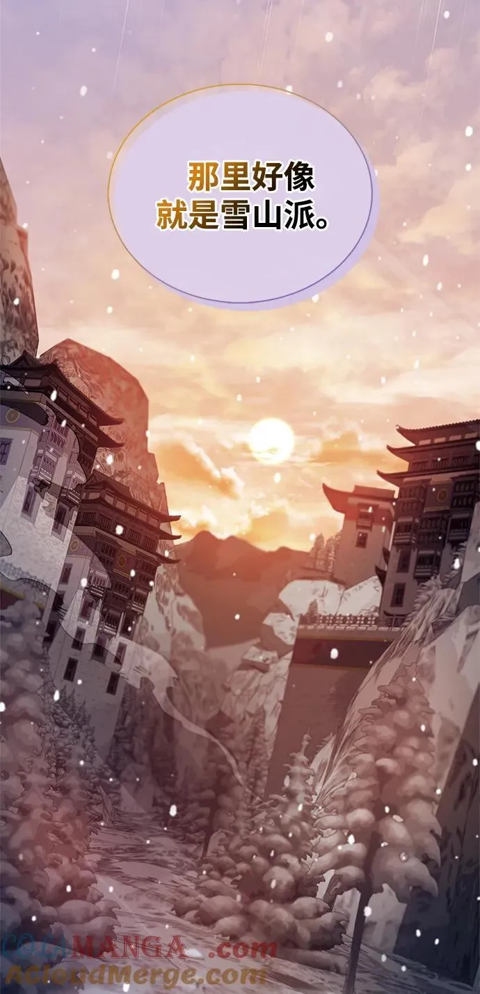 [第105话] 湖水中的少女 第125页