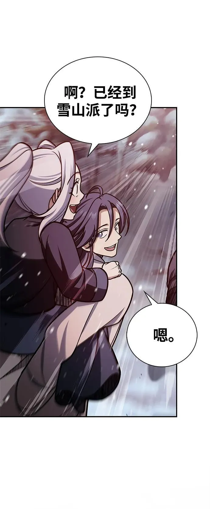 [第105话] 湖水中的少女 第127页