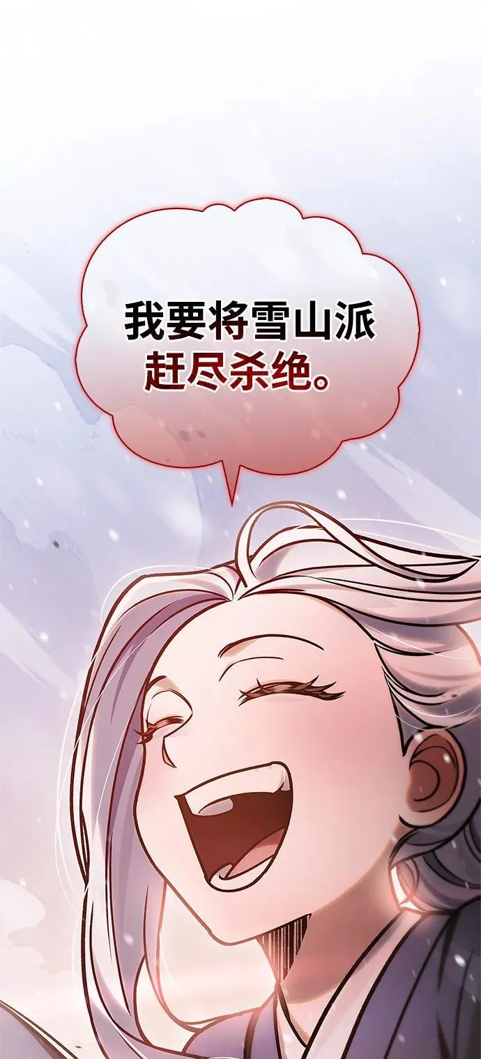 [第105话] 湖水中的少女 第128页