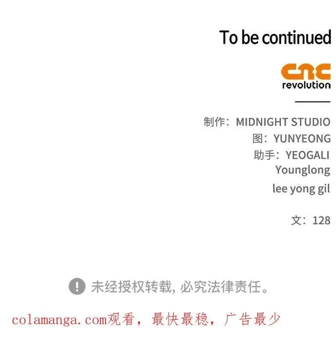 [第105话] 湖水中的少女 第130页
