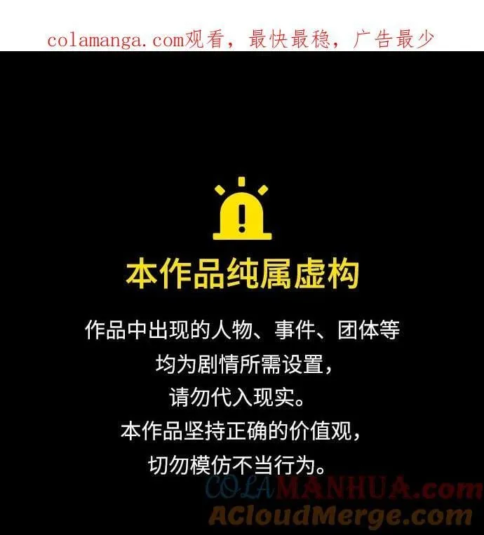 [第38话] 我花了半个时辰 第1页