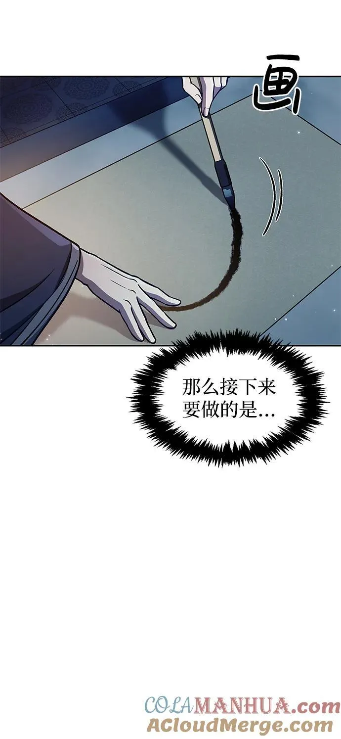 [第38话] 我花了半个时辰 第4页