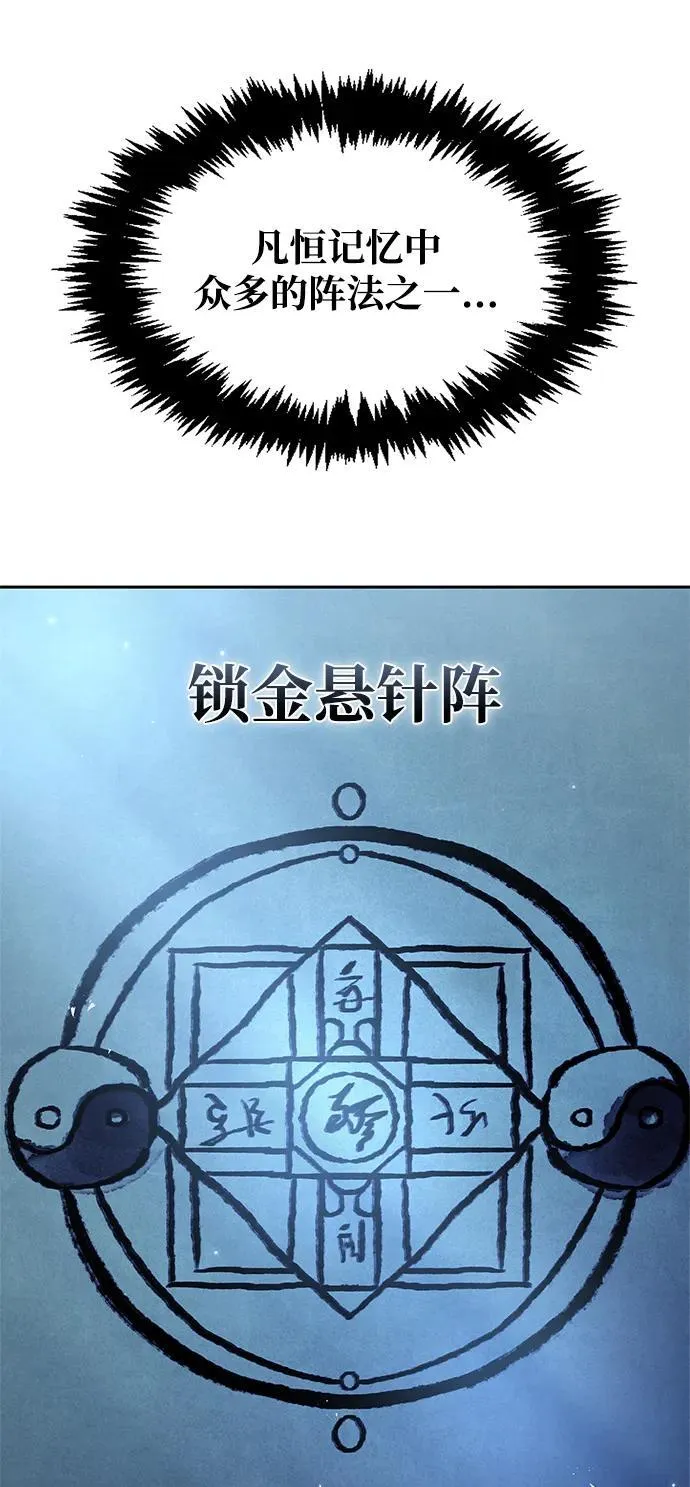 [第38话] 我花了半个时辰 第5页
