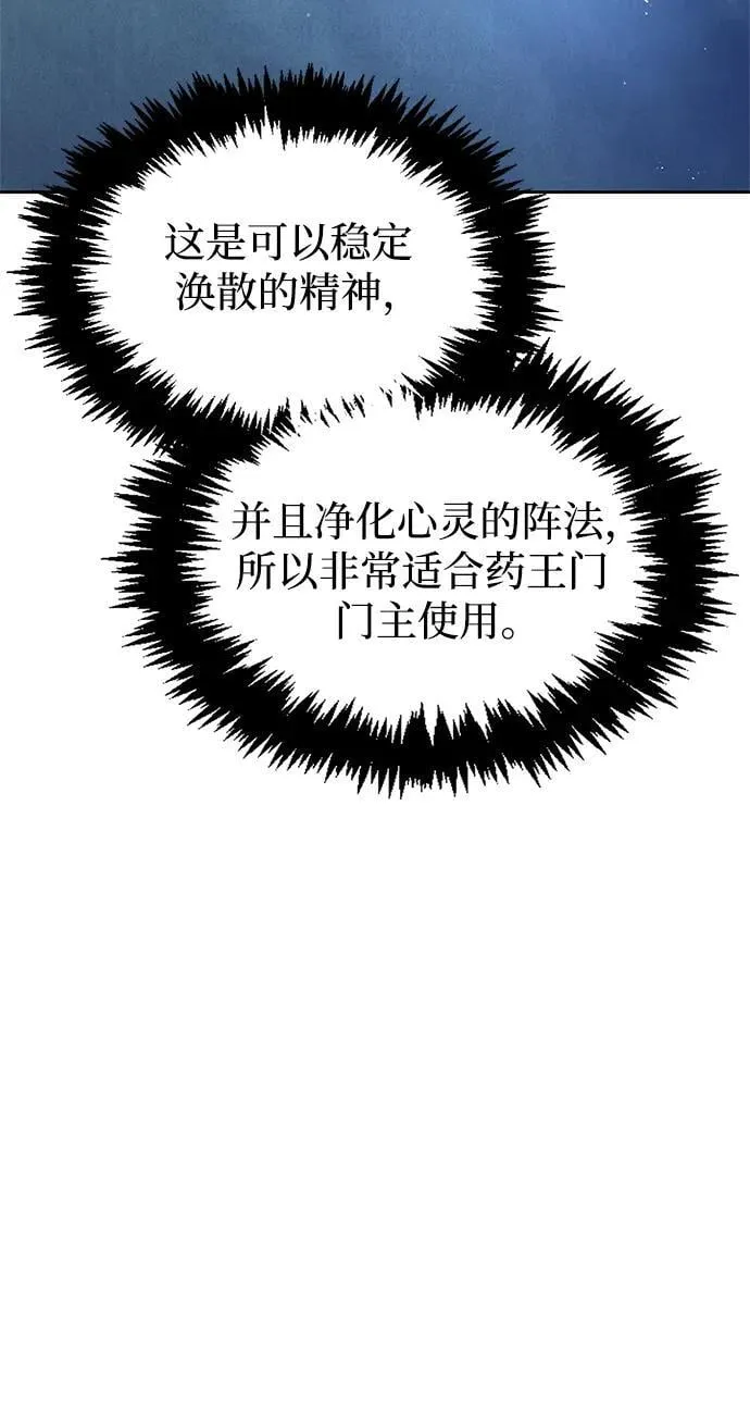 [第38话] 我花了半个时辰 第6页