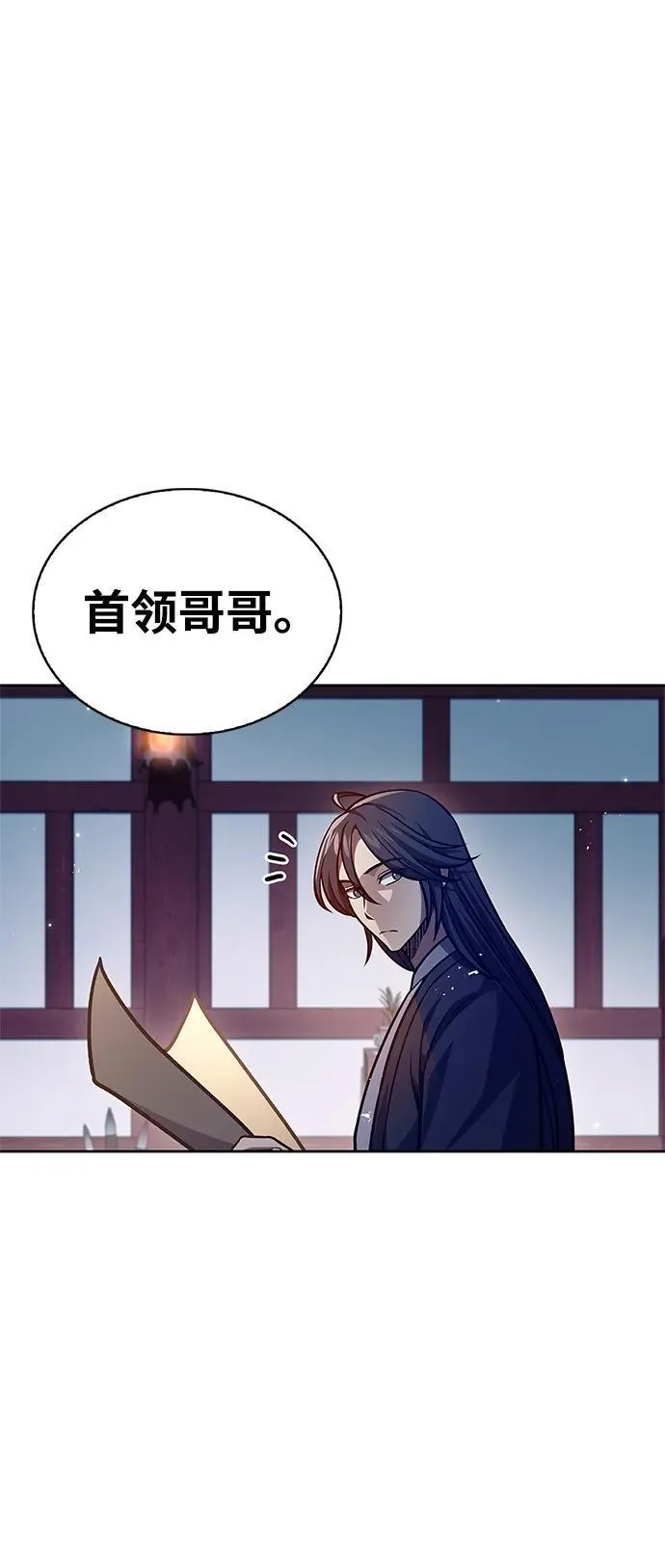 [第38话] 我花了半个时辰 第9页