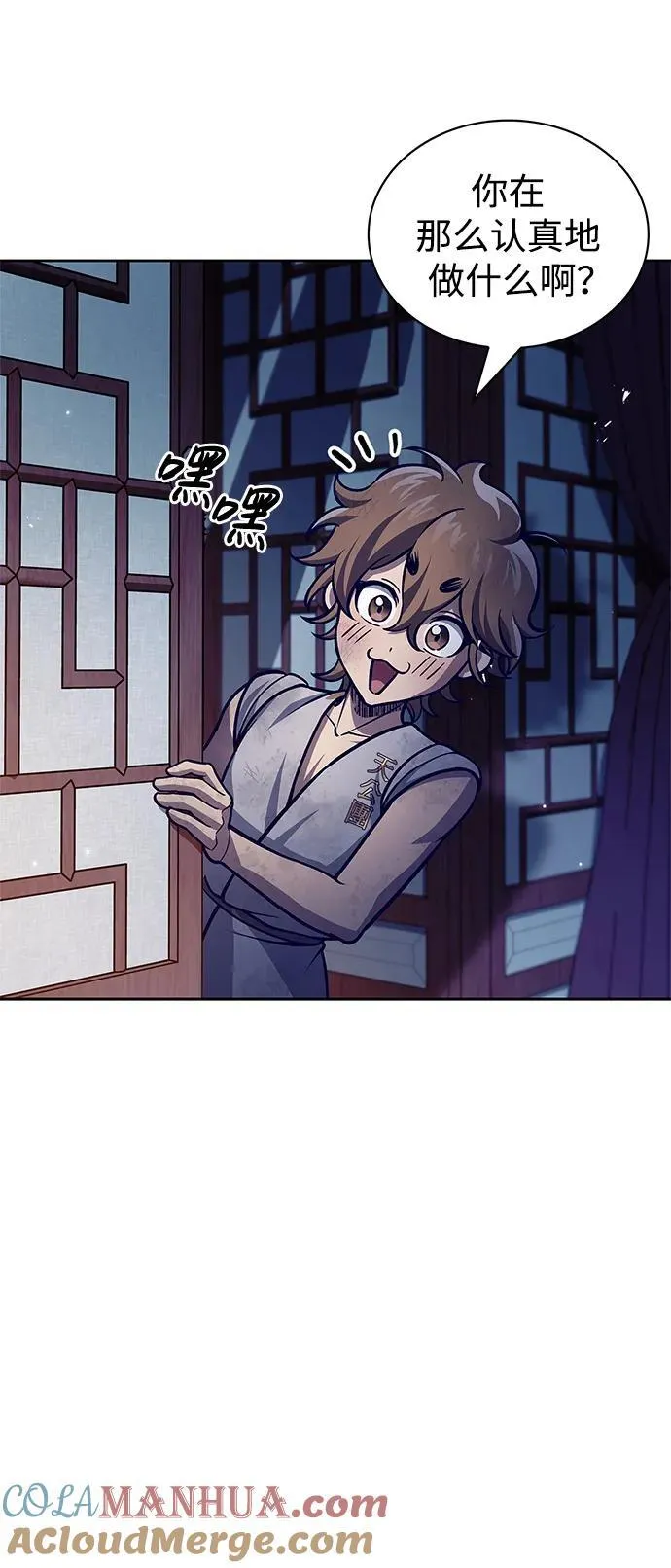 [第38话] 我花了半个时辰 第10页