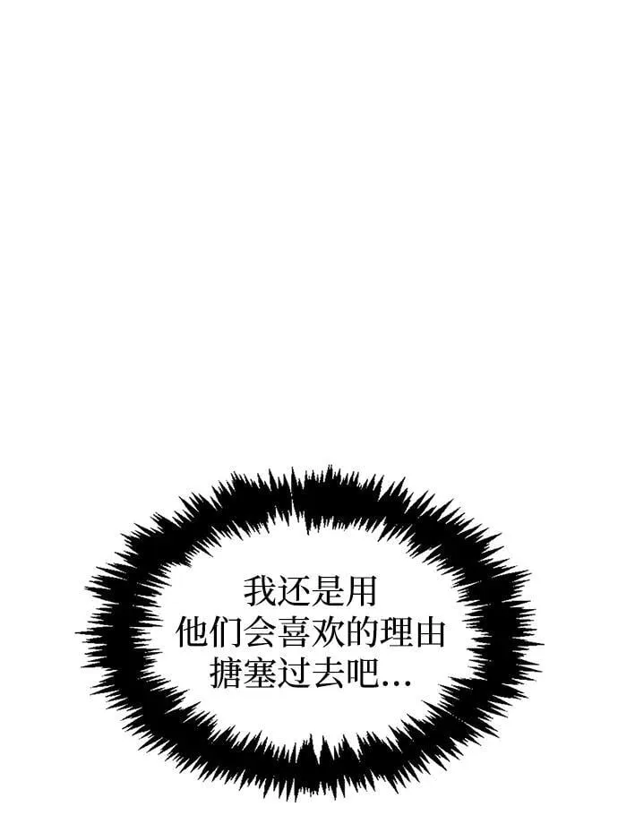 [第38话] 我花了半个时辰 第14页