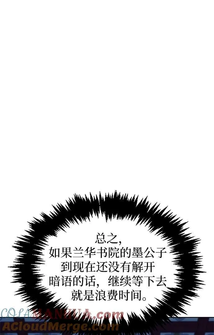 [第38话] 我花了半个时辰 第16页