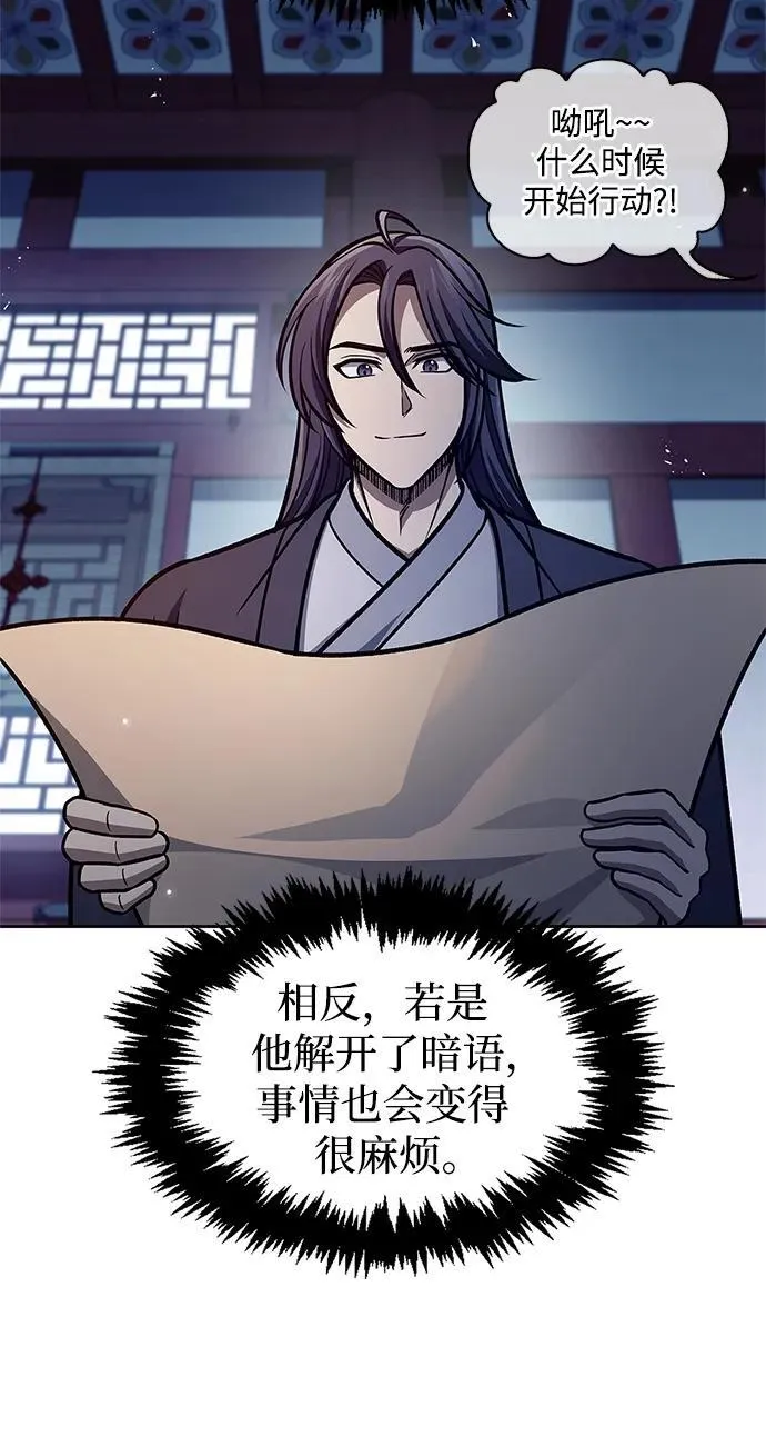 [第38话] 我花了半个时辰 第17页