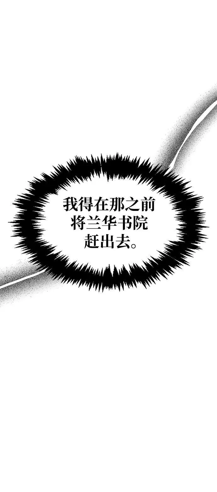 [第38话] 我花了半个时辰 第18页