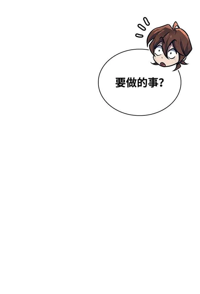 [第38话] 我花了半个时辰 第20页