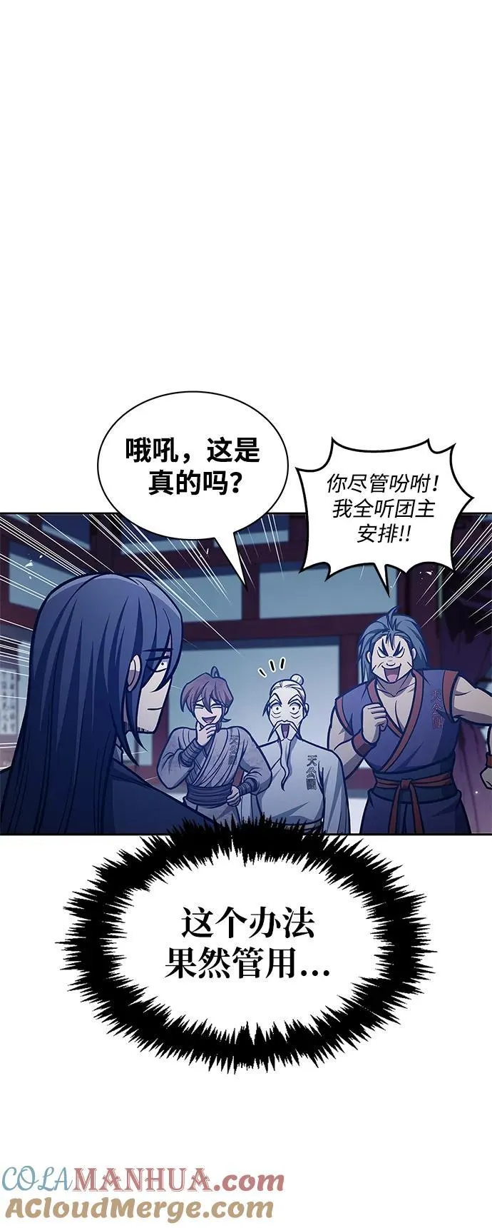 [第38话] 我花了半个时辰 第22页