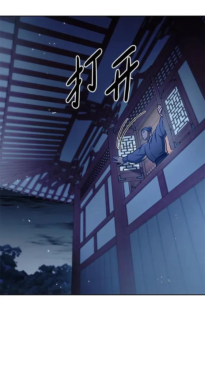 [第38话] 我花了半个时辰 第27页