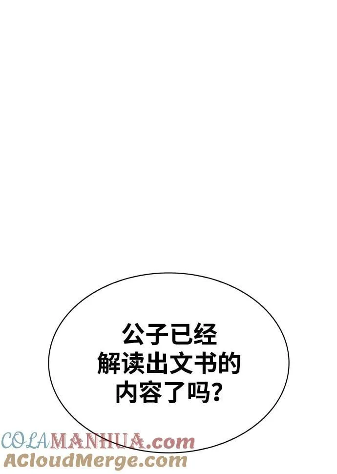 [第38话] 我花了半个时辰 第34页