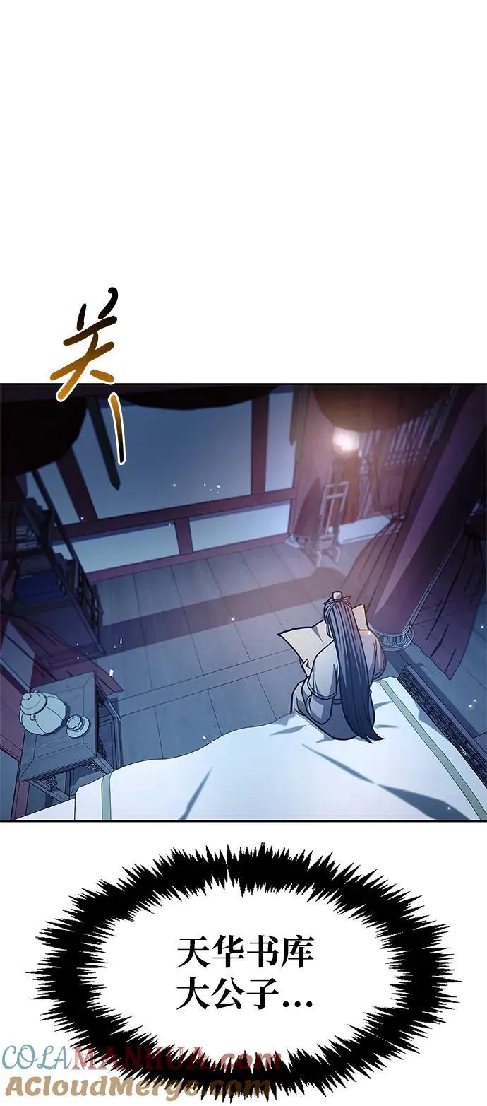 [第38话] 我花了半个时辰 第37页