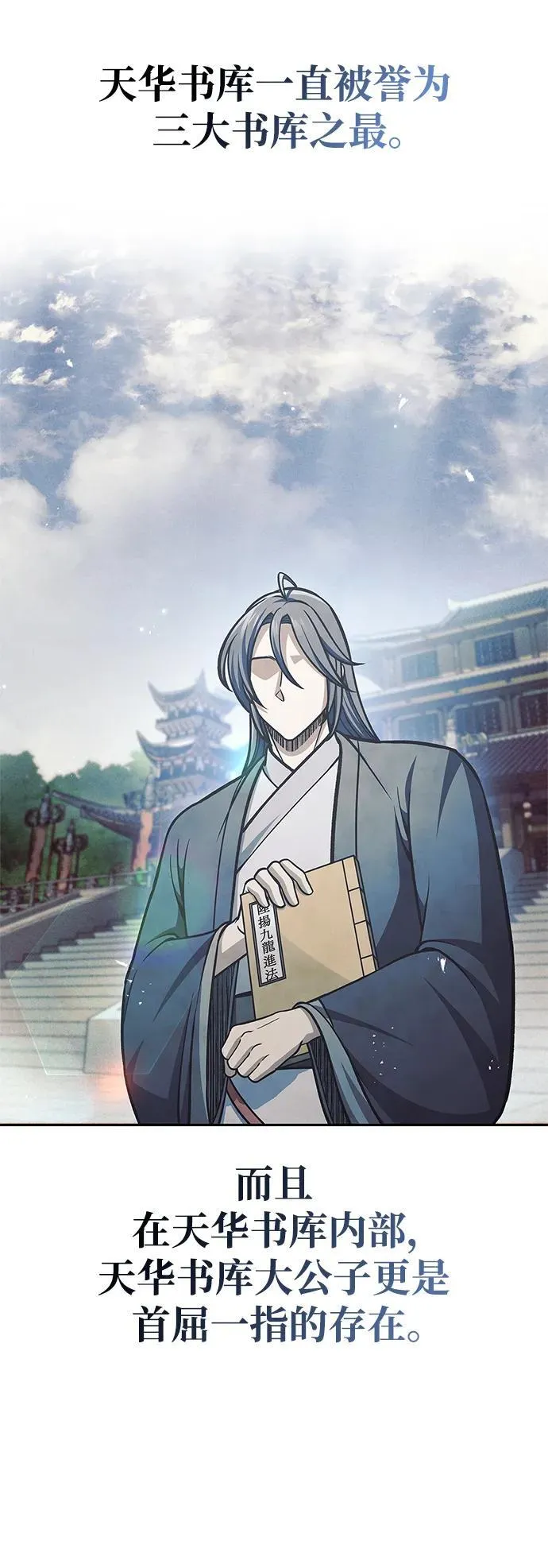 [第38话] 我花了半个时辰 第39页