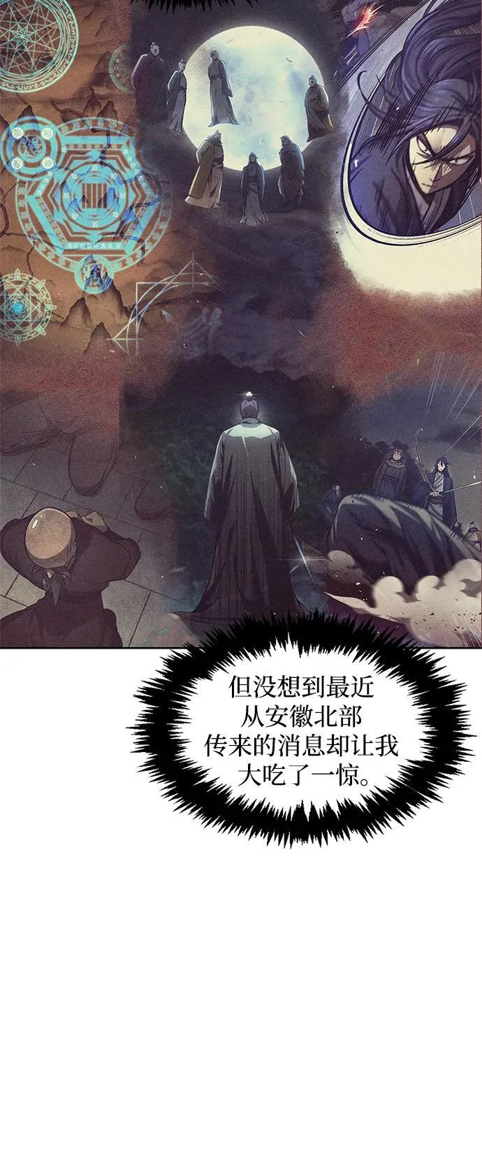 [第38话] 我花了半个时辰 第42页