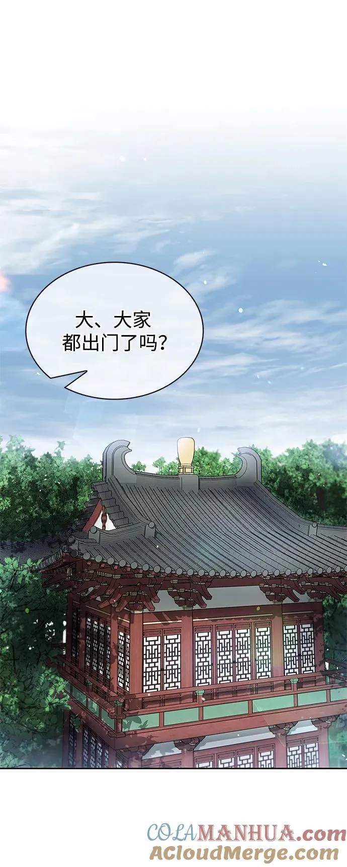 [第38话] 我花了半个时辰 第46页