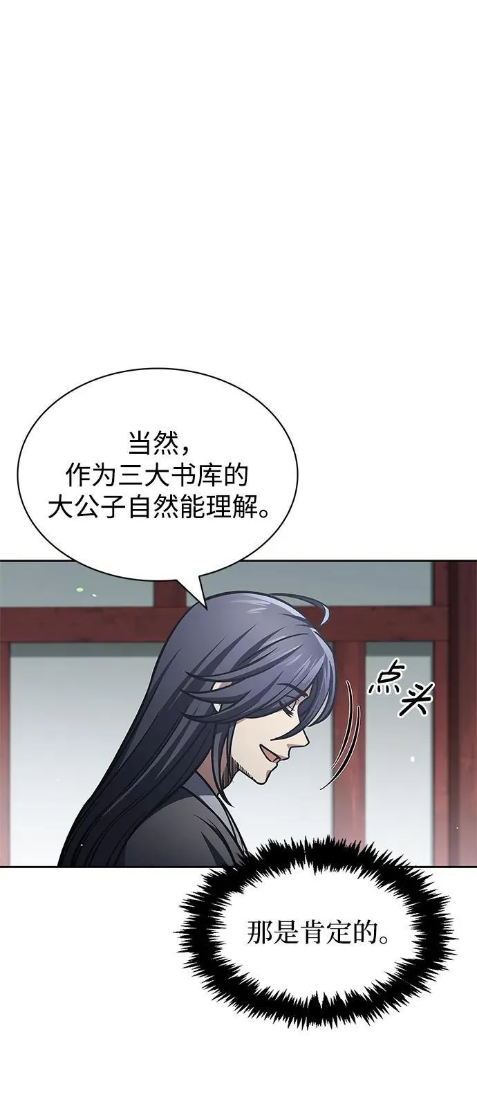 [第38话] 我花了半个时辰 第50页