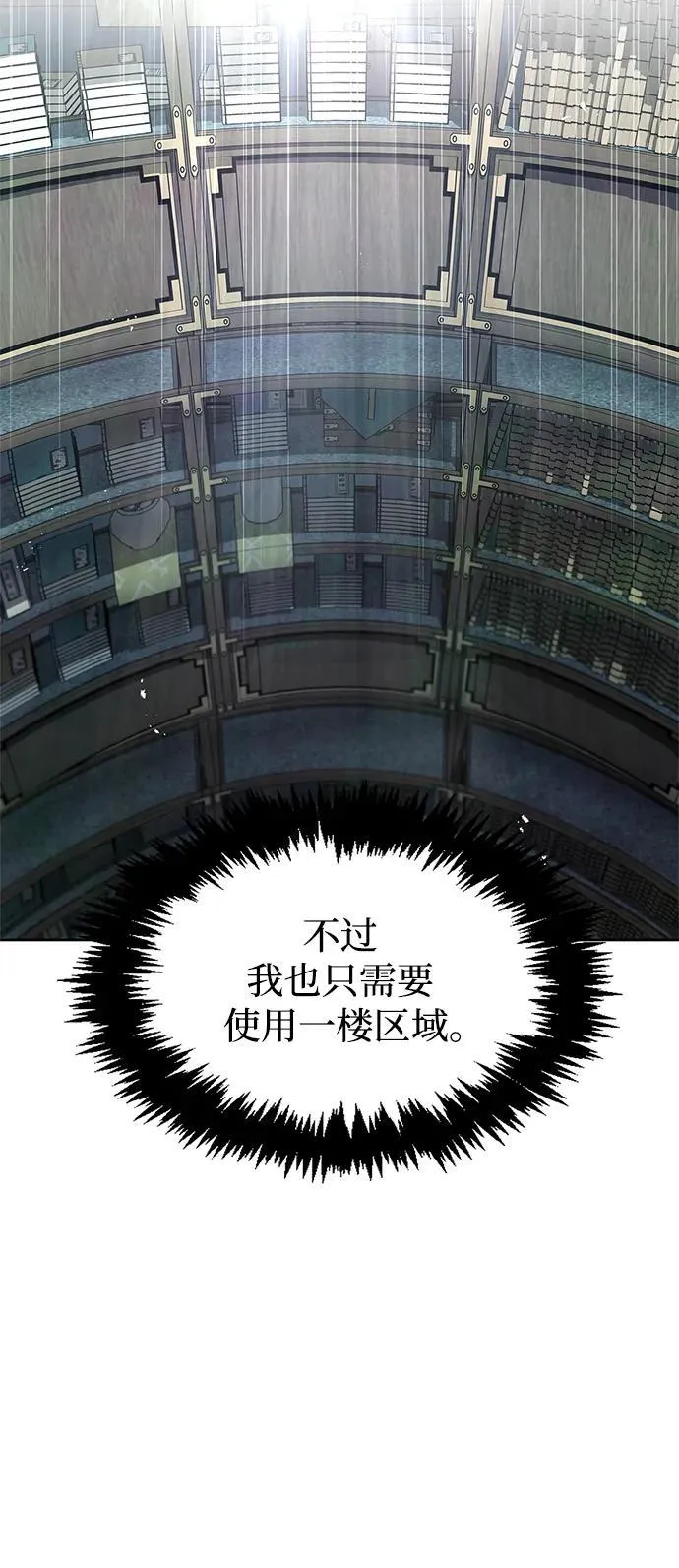 [第38话] 我花了半个时辰 第53页