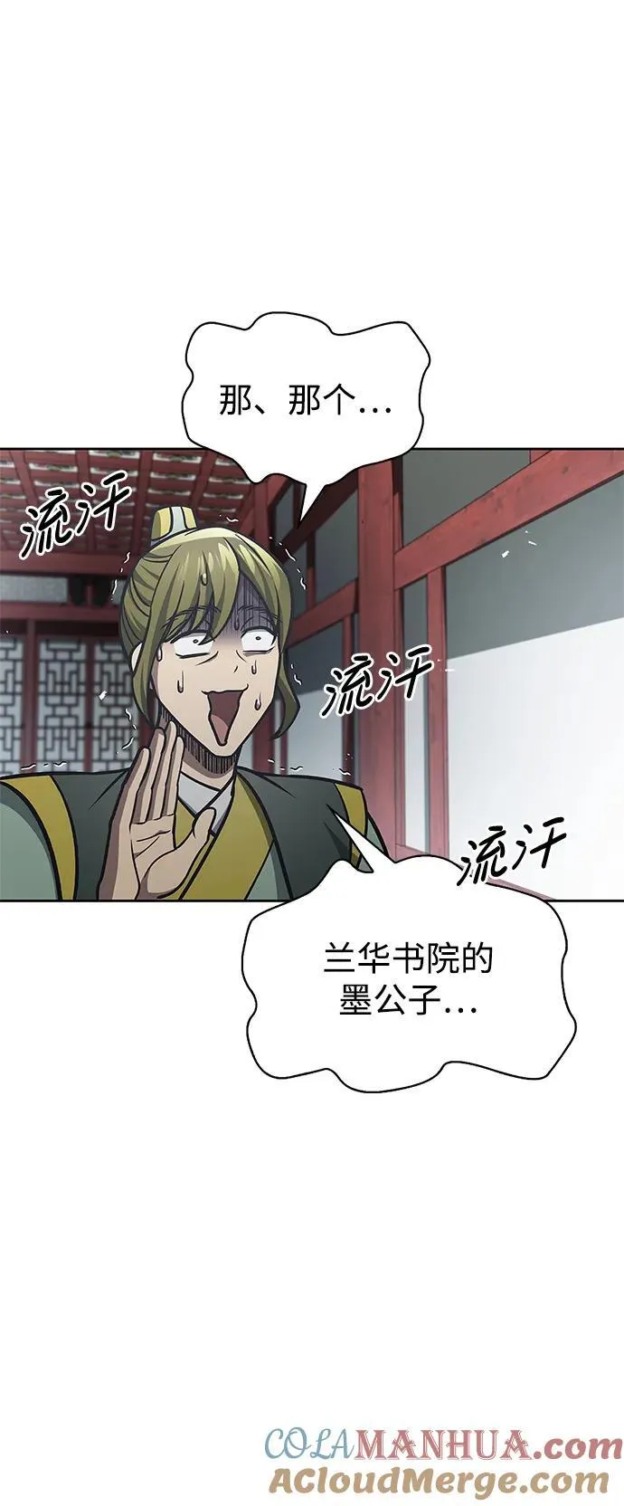 [第38话] 我花了半个时辰 第55页