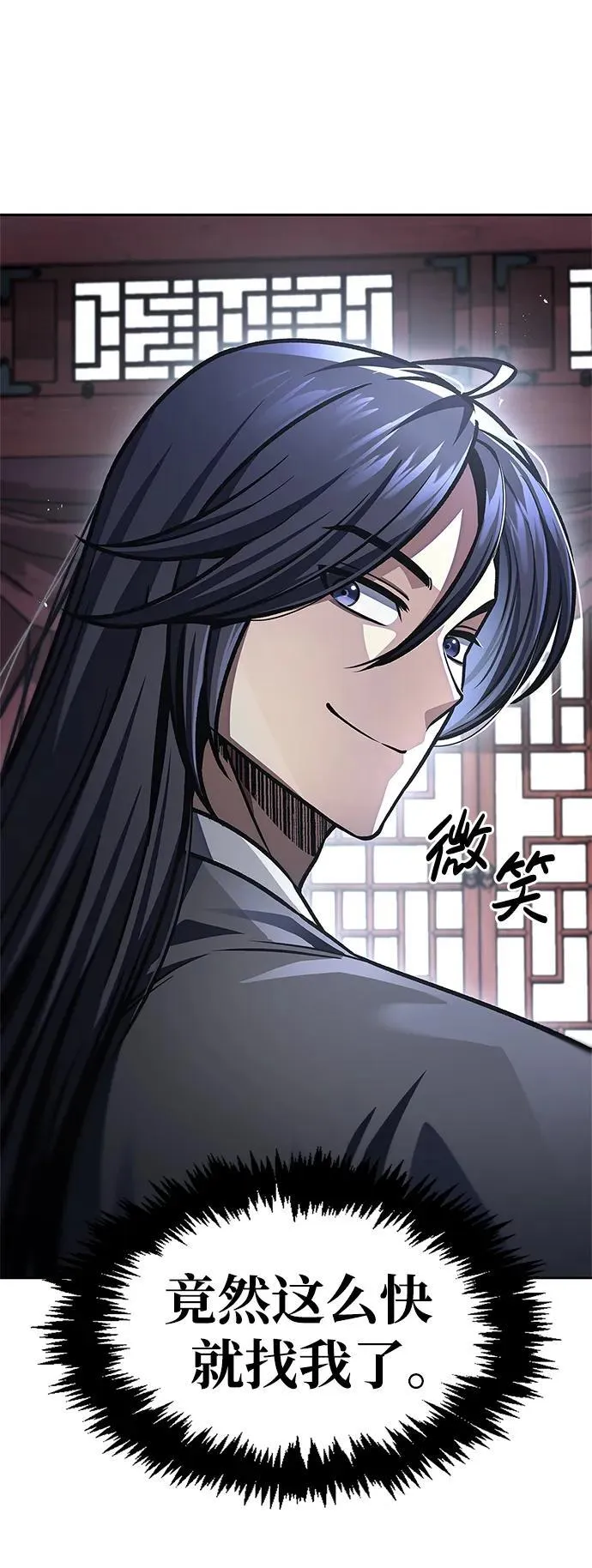 [第38话] 我花了半个时辰 第57页