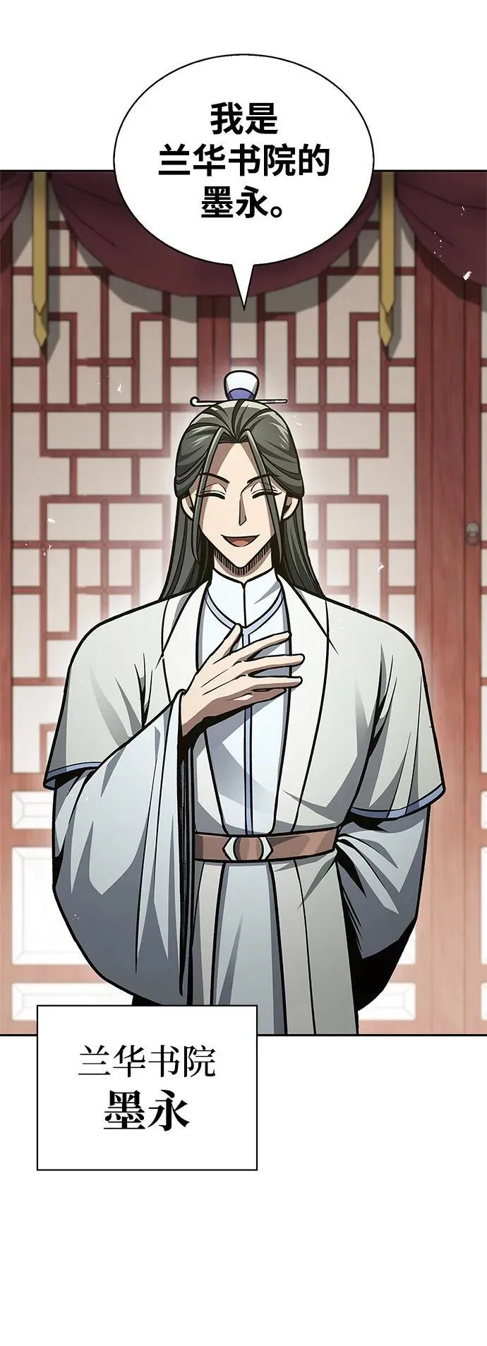 [第38话] 我花了半个时辰 第59页