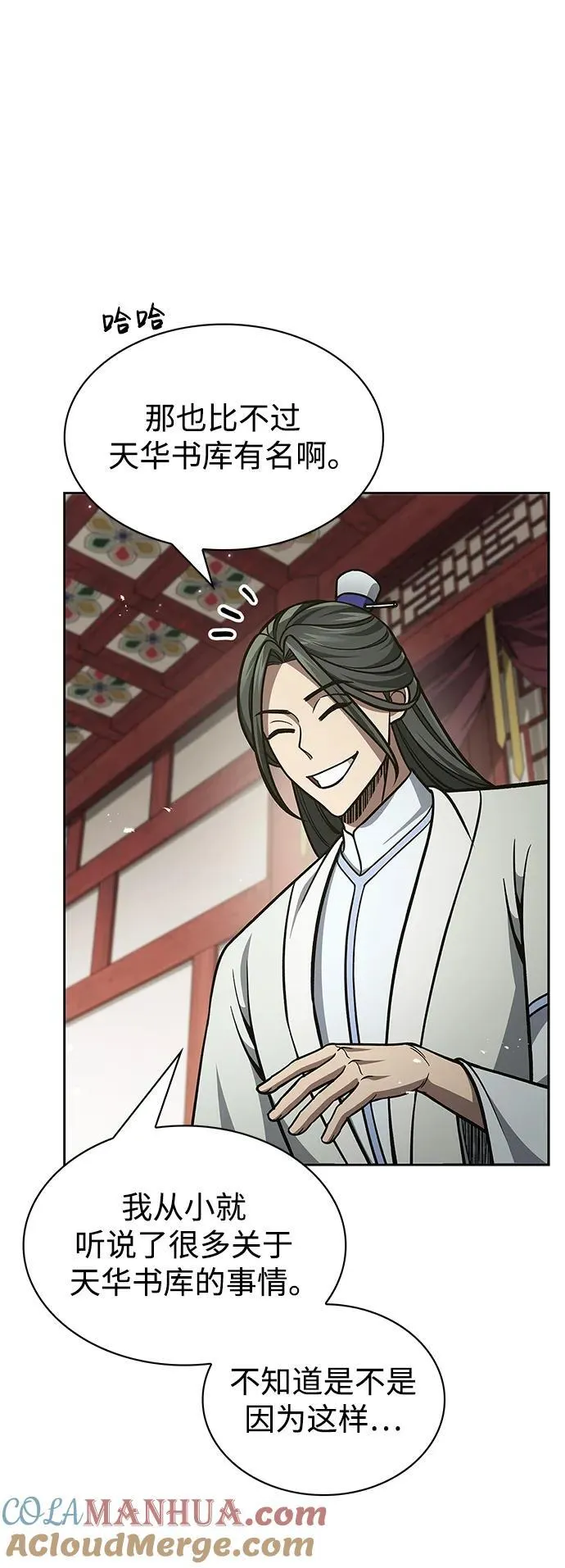 [第38话] 我花了半个时辰 第61页