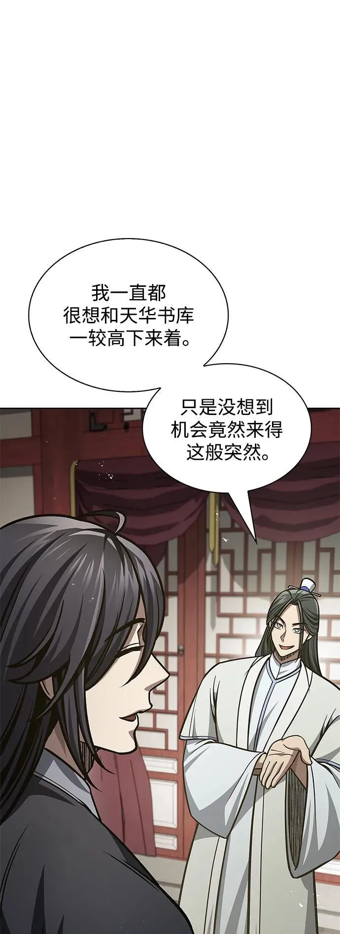[第38话] 我花了半个时辰 第62页