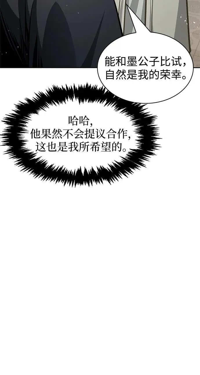 [第38话] 我花了半个时辰 第63页
